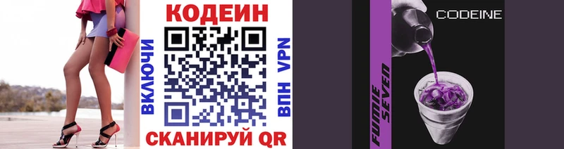 hydra ссылка  Далматово  Кодеиновый сироп Lean напиток Lean (лин)  сколько стоит 