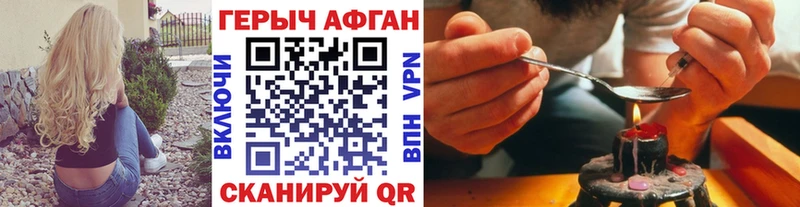 Героин Heroin  МЕГА рабочий сайт  Далматово 