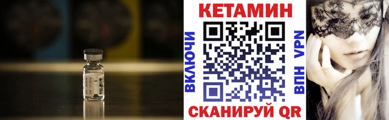 где купить Далматово Кетамин VHQ