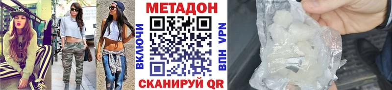 Метадон белоснежный  МЕГА ССЫЛКА  Далматово  цены  